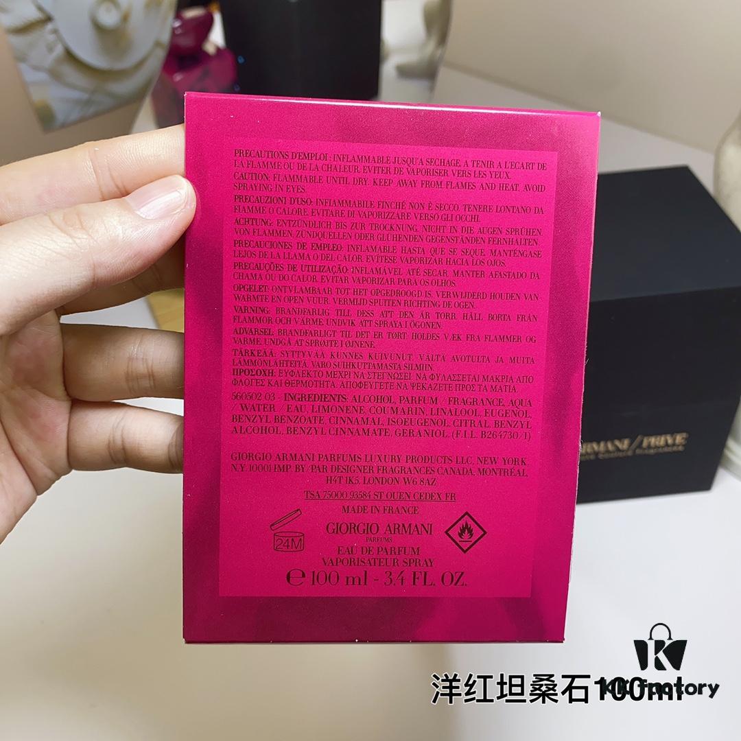 Armani 2022 New Fragrance Haute Couture Private Collection African Fuchsia Tanzanite - Wild Explorer 100ml