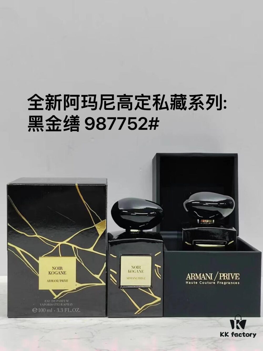 Armani Privé Noir Scent 100ml