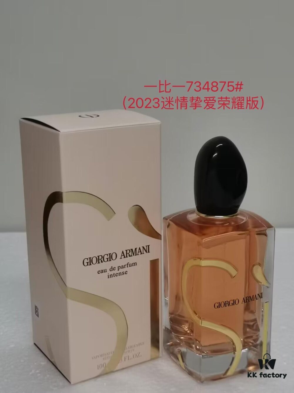 Armani Si Passion Intense Limited Edition Women's Perfume 100ml 2023