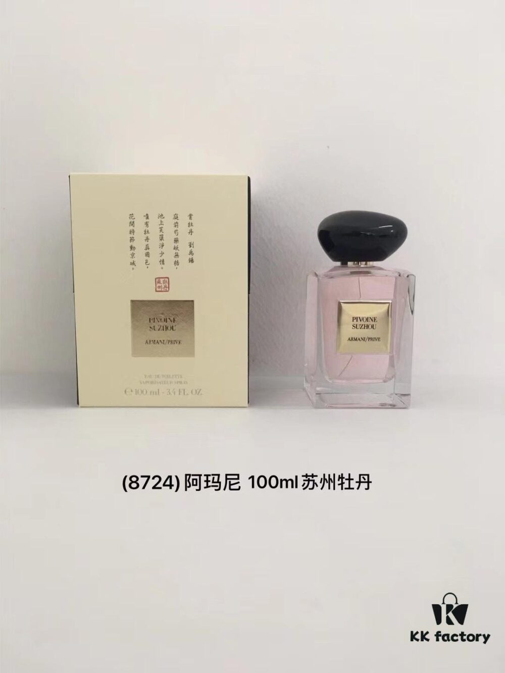 Armani Privé Suzhou Peony Perfume 100ml