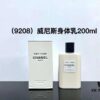 Chanel Les Eaux Body Lotion 200ml - Scents: Paris, Edinburgh, Riviera, Venice