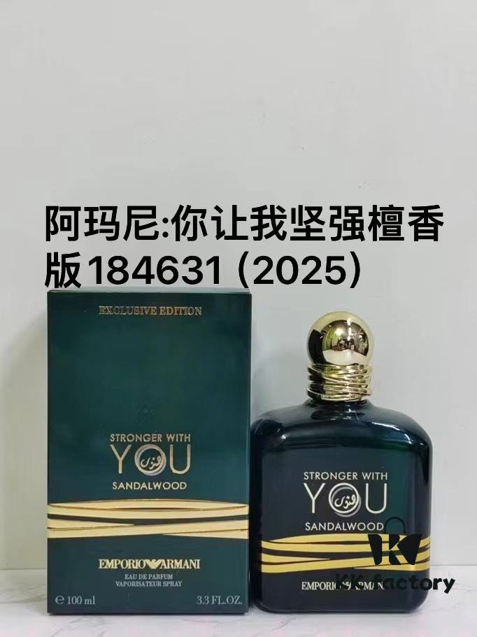 Armani: Stronger With You Sandalwood Edition 100ml