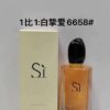 816658 Armani Yellow Infusion 100ml