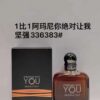 336383 Armani Stronger With You Perfume 100ml!