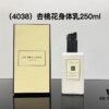 50 Jo Malone Body Lotions: 250 British Pear, 250 Bluebell, 250 Lime, 250 Sea Salt, 250 Orange Blossom, 250 Red Rose, 250 Apricot Blossom