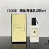 50 Jo Malone Body Lotions: 250 British Pear, 250 Bluebell, 250 Lime, 250 Sea Salt, 250 Orange Blossom, 250 Red Rose, 250 Apricot Blossom