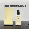 50 Jo Malone Body Lotions: 250 British Pear, 250 Bluebell, 250 Lime, 250 Sea Salt, 250 Orange Blossom, 250 Red Rose, 250 Apricot Blossom