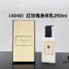 50 Jo Malone Body Lotions: 250 British Pear, 250 Bluebell, 250 Lime, 250 Sea Salt, 250 Orange Blossom, 250 Red Rose, 250 Apricot Blossom