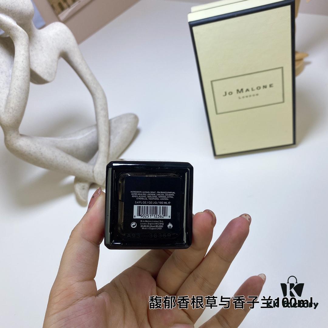 Jo Malone Intense Collection Vetiver & Vanilla 100ml