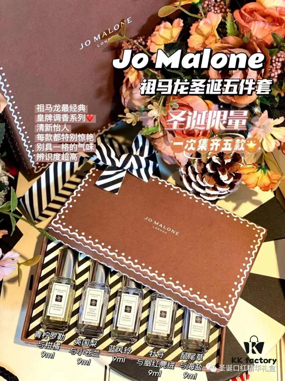 2023 New Jo Malone Five-Piece Set Christmas Edition 9×5ml - Including Lime, English Pear, Bluebell, Peony, Sea Salt
