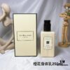 Jo Malone Body Cream 250ml - Counter Version