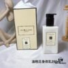 Jo Malone Body Cream 250ml - Counter Version