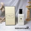 Jo Malone Body Cream 250ml - Counter Version