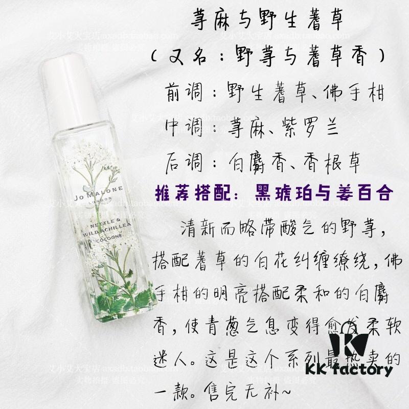 Jo Malone Wild Flowers & Weed Limited Edition Nettle & Wild Achillea 30ml