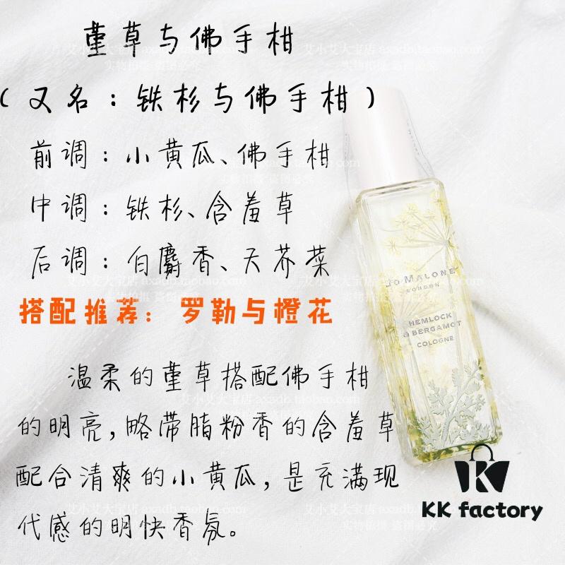 Jo Malone Counter Exclusive Wild Flowers & Weed Collection 2019 Limited Edition UK Floral Series 30ml, Refreshing and Bright Hemlock & Bergamot