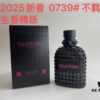 55 Valentino 2025 New Fragrance