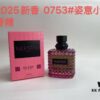55 Valentino 2025 New Fragrance