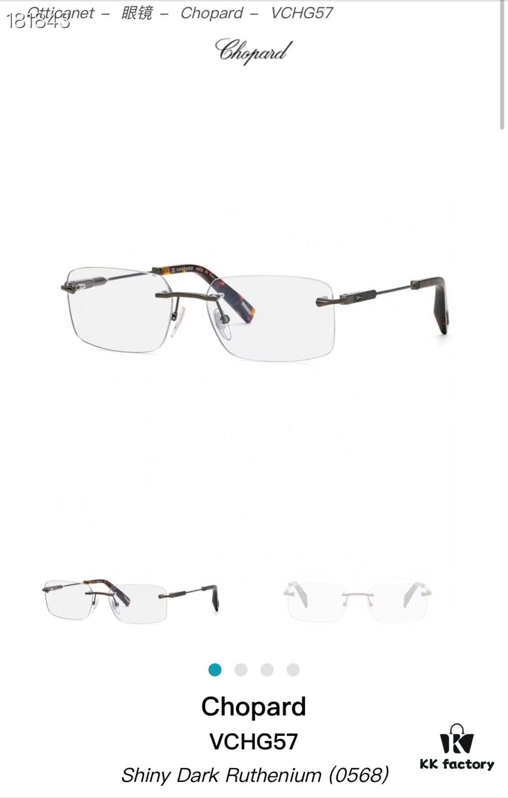 Chopard Pure Titanium Optical Glasses, High-Quality Original Design with IP Plating, Model: VCHG57, 58-17-145