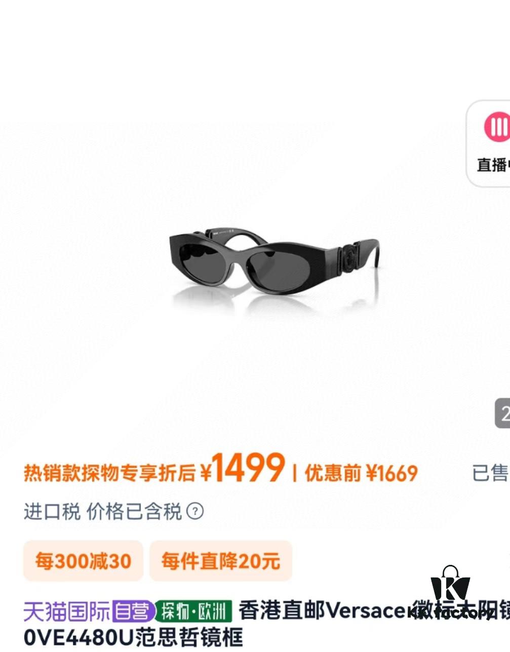 120‼️VERSACE🌟🌟🌟MODEL:OVE 4480U🌟🌟🌟SIZE:53□17-140🌟🌟🌟Eyeglasses Sunglasses