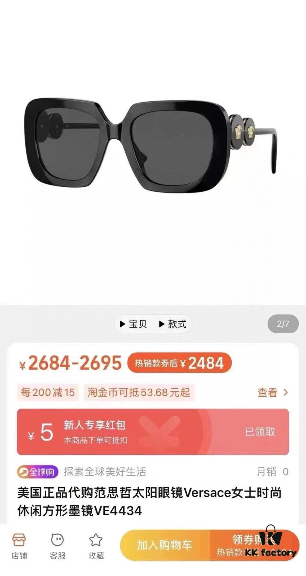 VERSACE New Arrival Official Website Featured Style Italian Design Imported Material Unique Logo Classic Design Unisex Stylish Comfortable Sunglasses Model VE4434