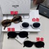 Celine CL40194 High-Replica Avant Garde Sunglasses - Arc de Triomphe Superstar Model
