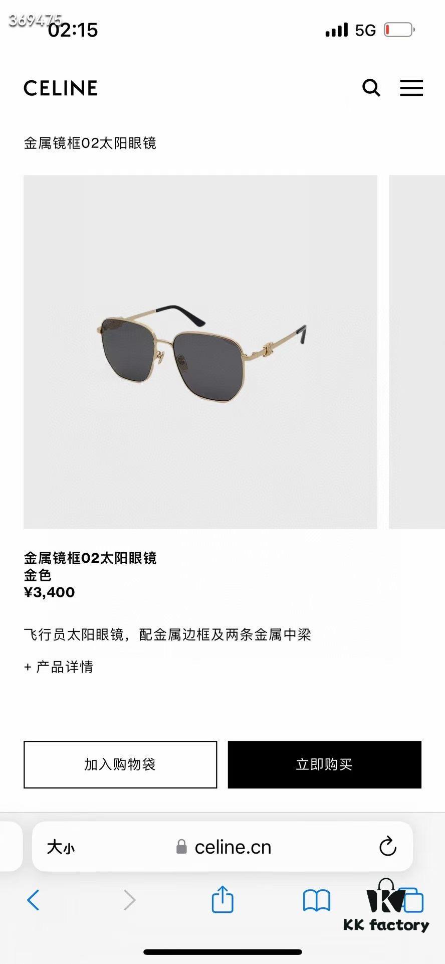 Celine Triumphal Arch Series Sunglasses CL40068U Size 57-21-140