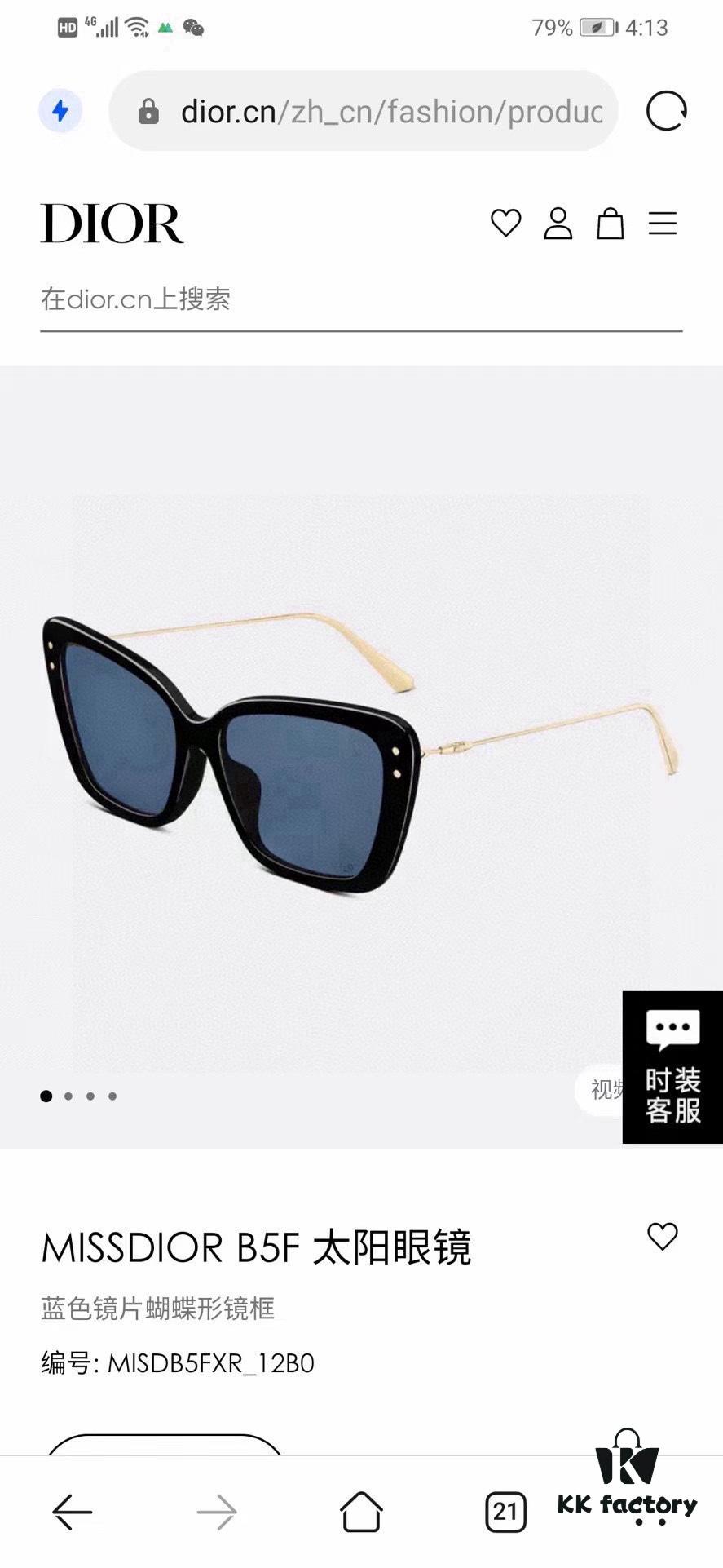 New Arrival Original Dior MISSDIOR B5F Sunglasses - In Stock Now