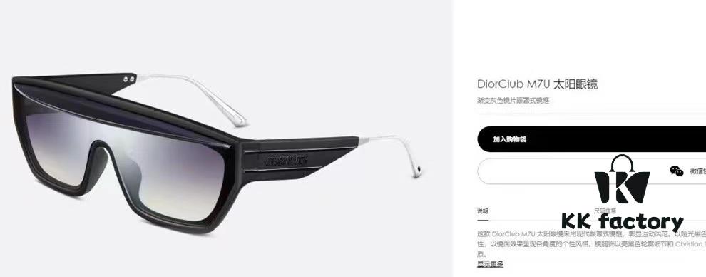 Dior Club M7U Sunglasses