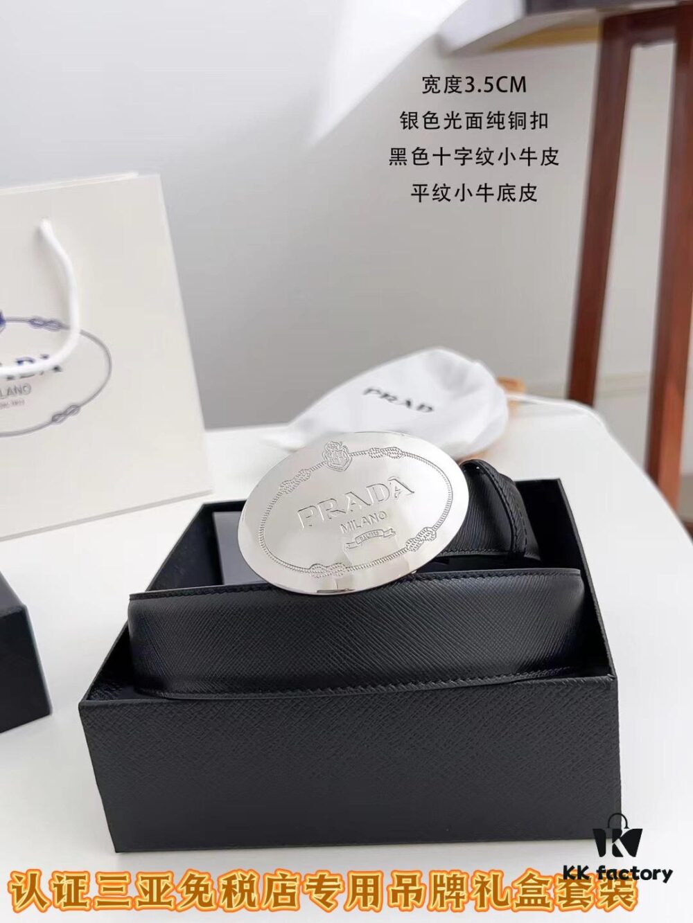 Sanya Tax-Free Genuine Latest Packaging Gift Box: Prada Original Batch Item, Width 3.5cm