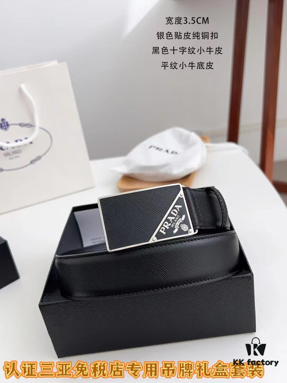 Q170 Sanya Tax-Free Genuine Latest Packaging Gift Box: Prada Original Quality Belt, 3.5cm Width
