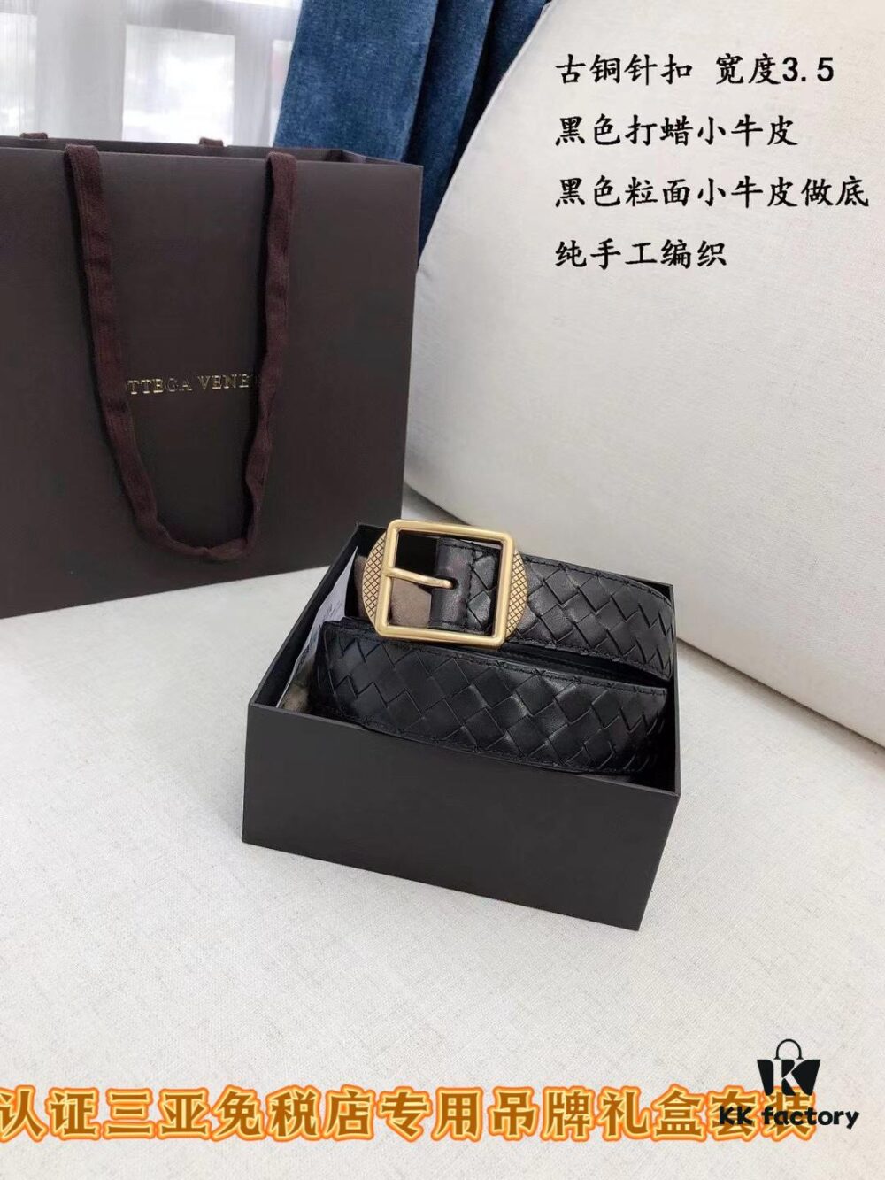 Authentic Sanya Tax-Free Latest Packaging: BV Purchased Item, 3.5CM Width