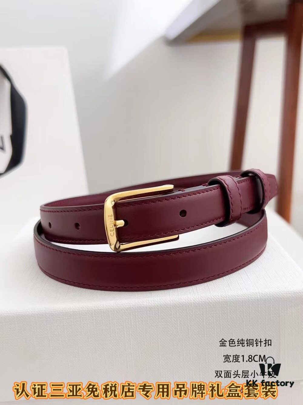 Sanya Tax-Free Genuine Latest Packaging Gift Box: Celine Original Batch Goods, 1.8cm Width