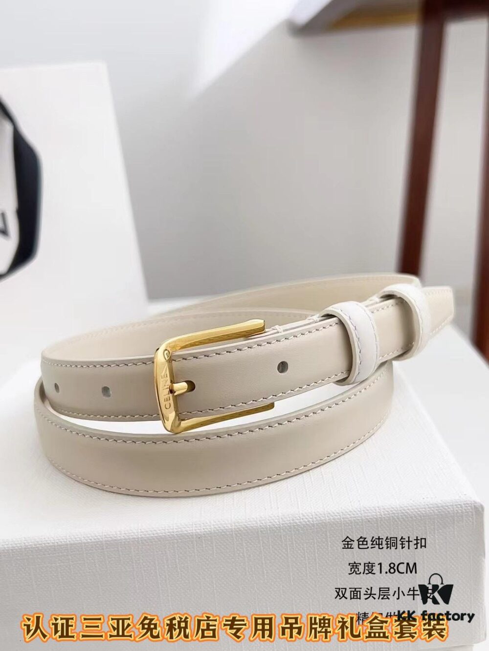 Sanya Tax-Free Genuine Latest Packaging Gift Box: Celine Original Batch Goods, Width 1.8cm