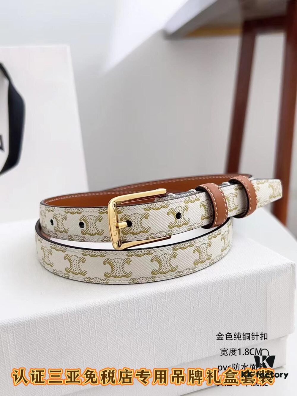 Sanya Tax-Free Genuine Latest Packaging Gift Box: Celine Original Batch Item, 1.8cm Width