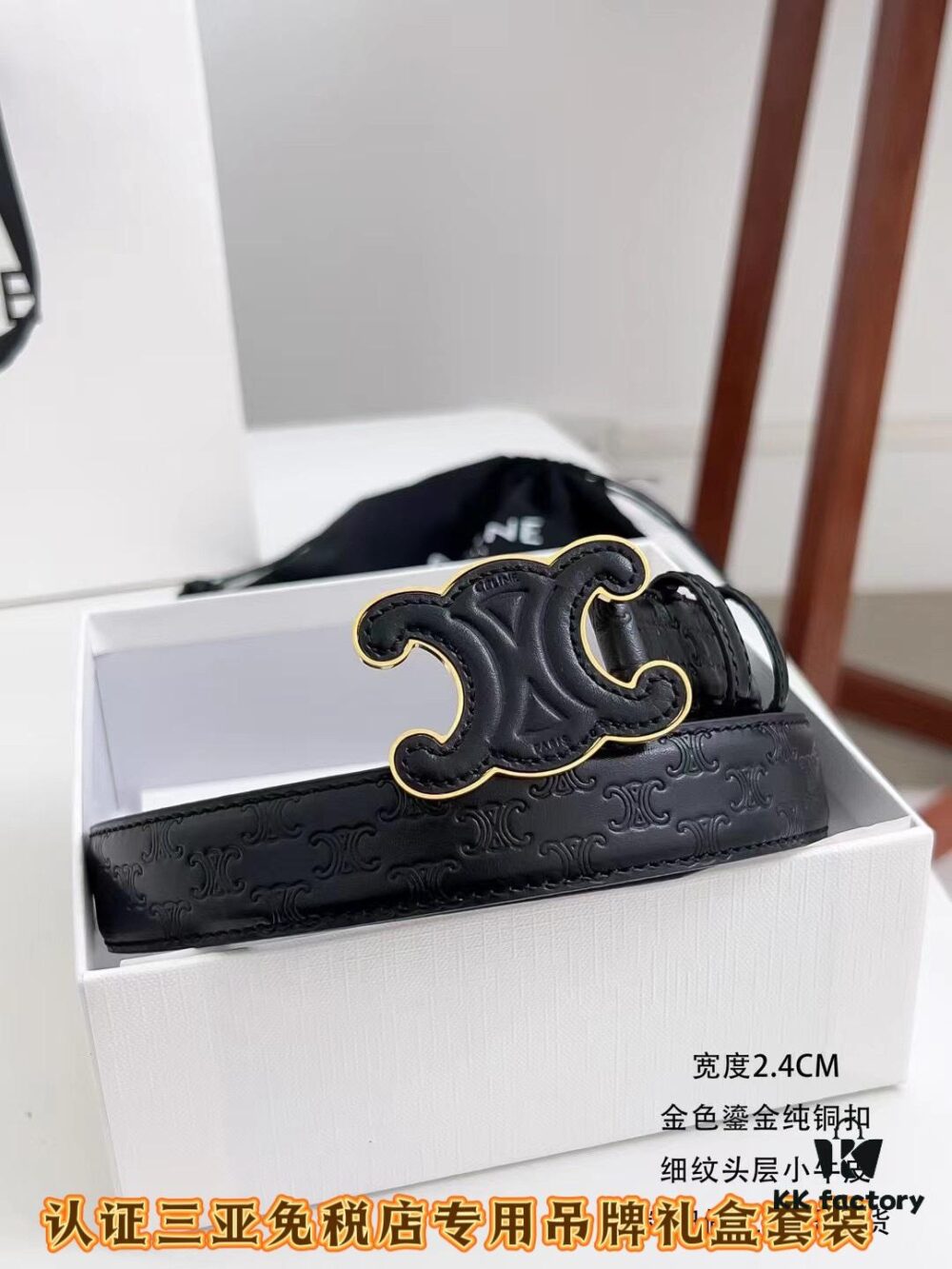 Sanya Tax-Free Genuine Latest Packaging Gift Box: Celine Original Single Item, 2.4cm Width