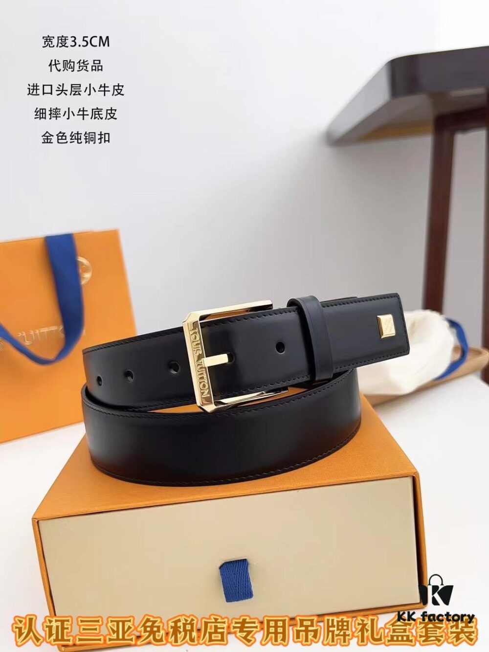 Sanya Duty-Free Authentic Latest Gift Box Packaging: LV Purchased Goods, 35mm Width